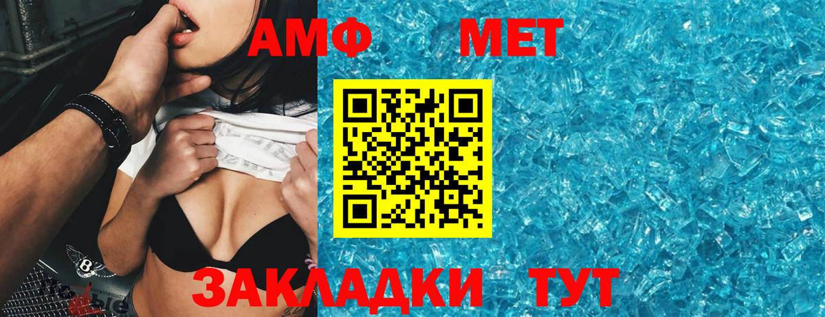 Amphetamine  Вход с VPN  Шали  АМФ VHQ 