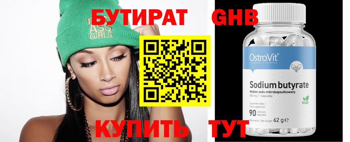 Шали  БУТИРАТ бутик  Вход с VPN 