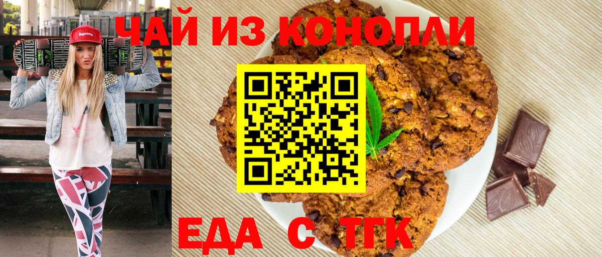 Шали  Canna-Cookies конопля  Вход с VPN 