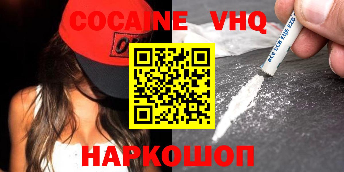 COCAIN Fish Scale  Вход с VPN  КОКАИН 99%  Шали 