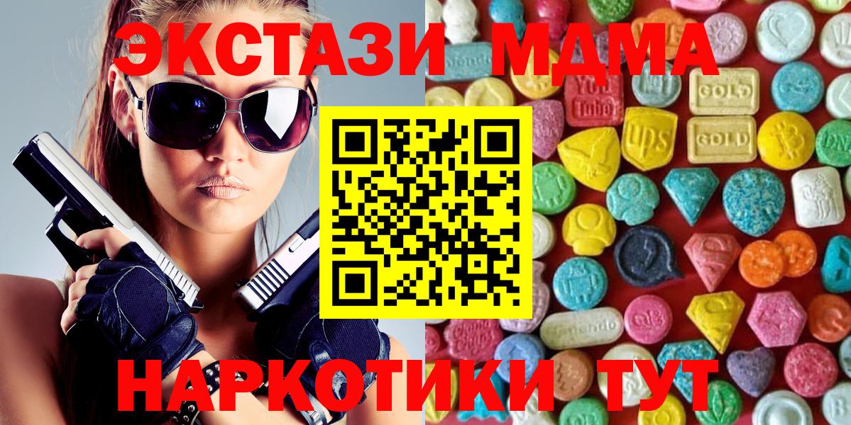 Шали  Ecstasy  Вход с VPN  ЭКСТАЗИ диски  Ecstasy Дубай 
