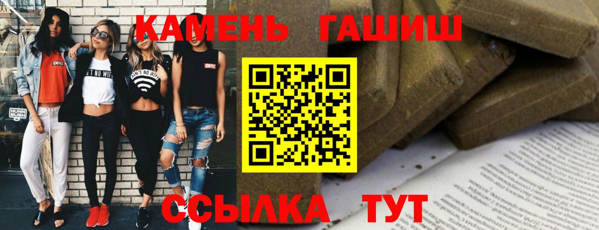 Гашиш hashish Шали