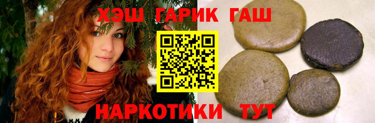 Шали  ГАШИШ 40% ТГК  Гашиш  Вход с VPN  ГАШИШ Ice-O-Lator 