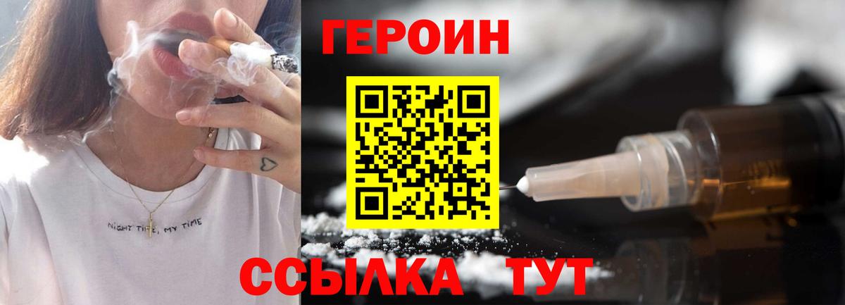 Шали  Героин  Вход с VPN  Героин афганец 