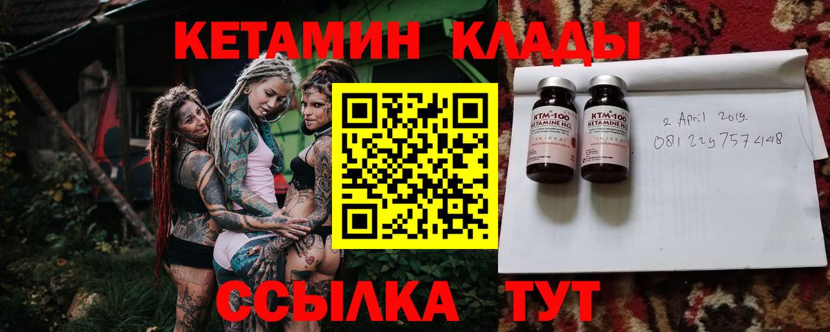 Кетамин ketamine  Вход с VPN  Шали 