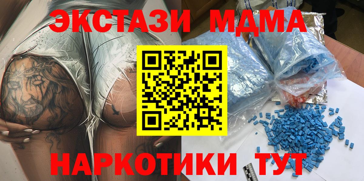 Шали  MDMA Molly  MDMA Molly  Вход с VPN 