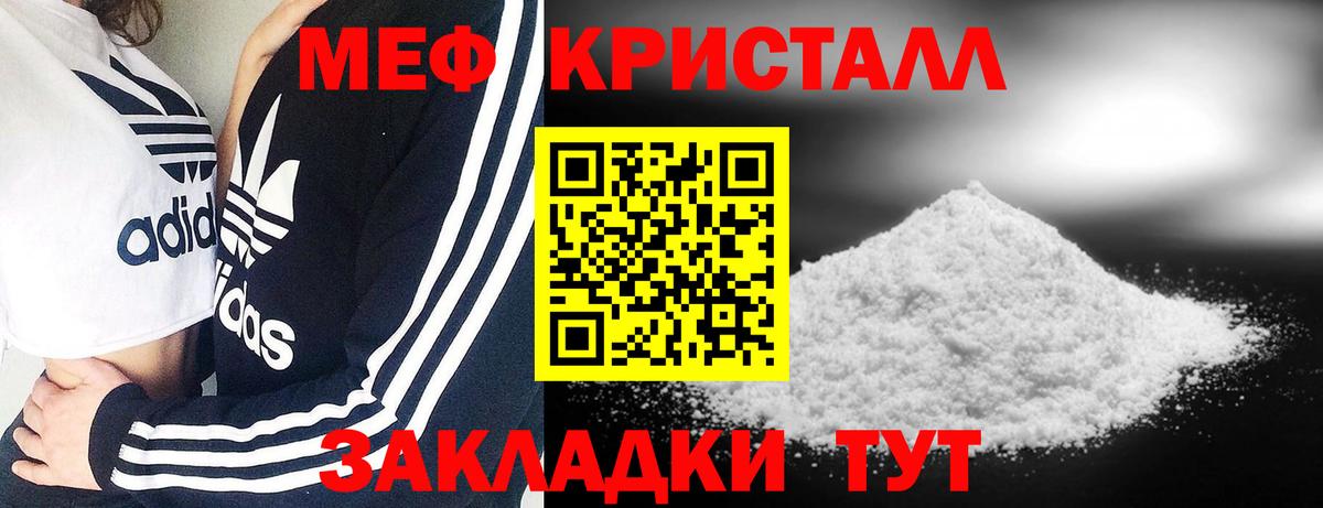 Мефедрон  Шали