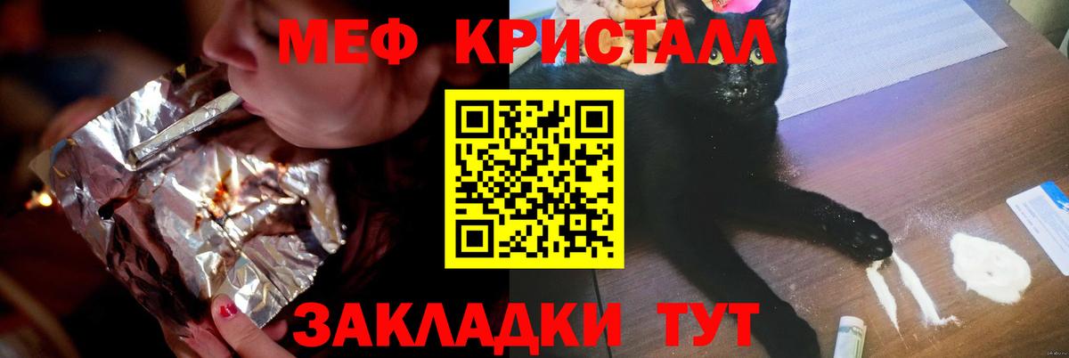 МЯУ-МЯУ VHQ  Вход с VPN  Меф мука  Шали 