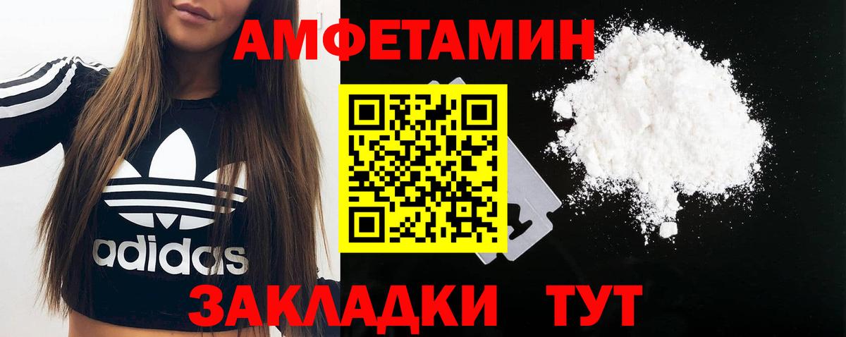 Метамфетамин кристалл Шали