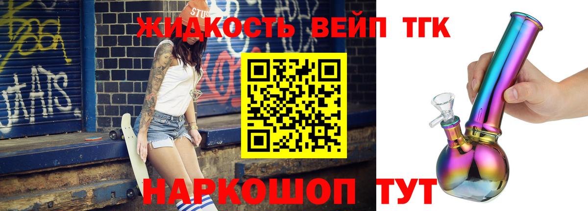 Шали  ТГК вейп  Вход с VPN 