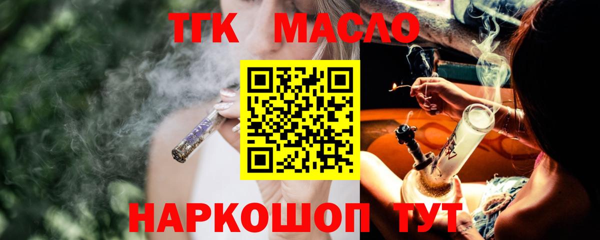 Дистиллят ТГК жижа Шали